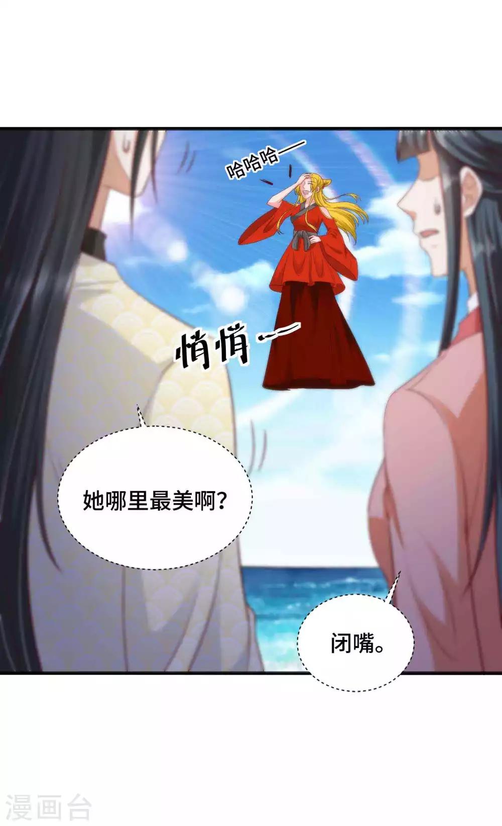 第46话 站好别卖萌22