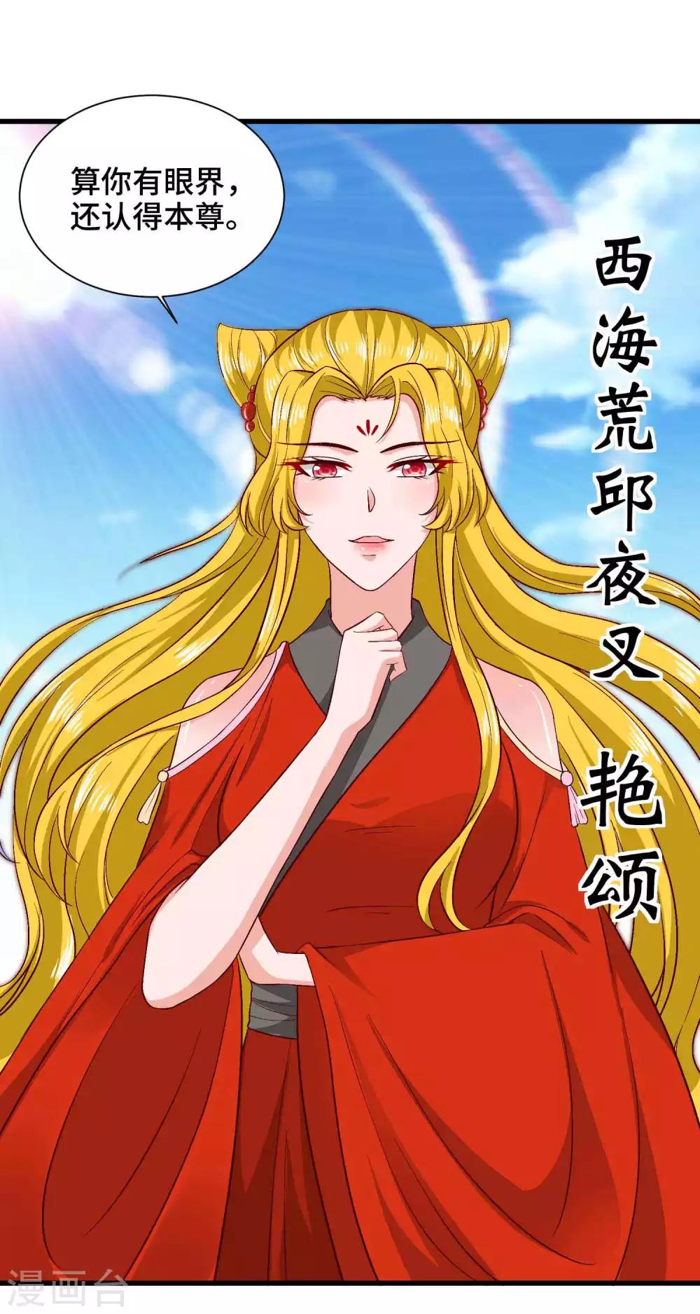 第46话 站好别卖萌23