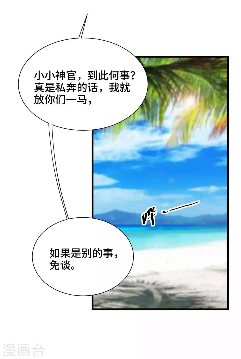 第46话 站好别卖萌24