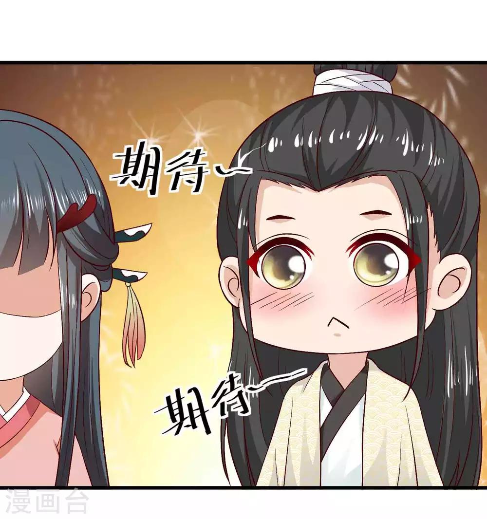 第46话 站好别卖萌25