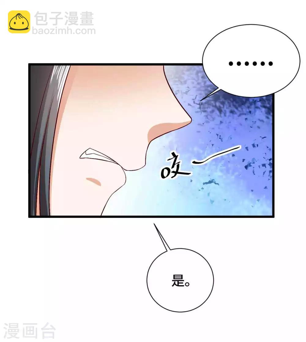 第46话 站好别卖萌26