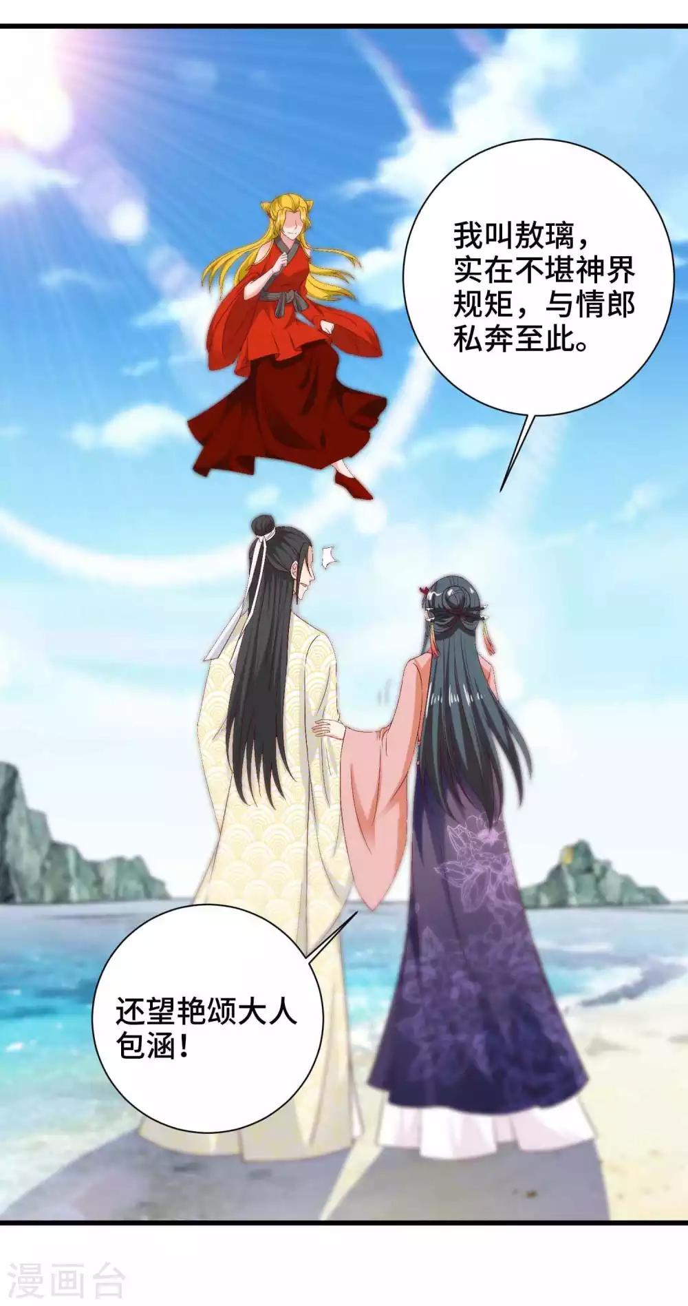 第46话 站好别卖萌27