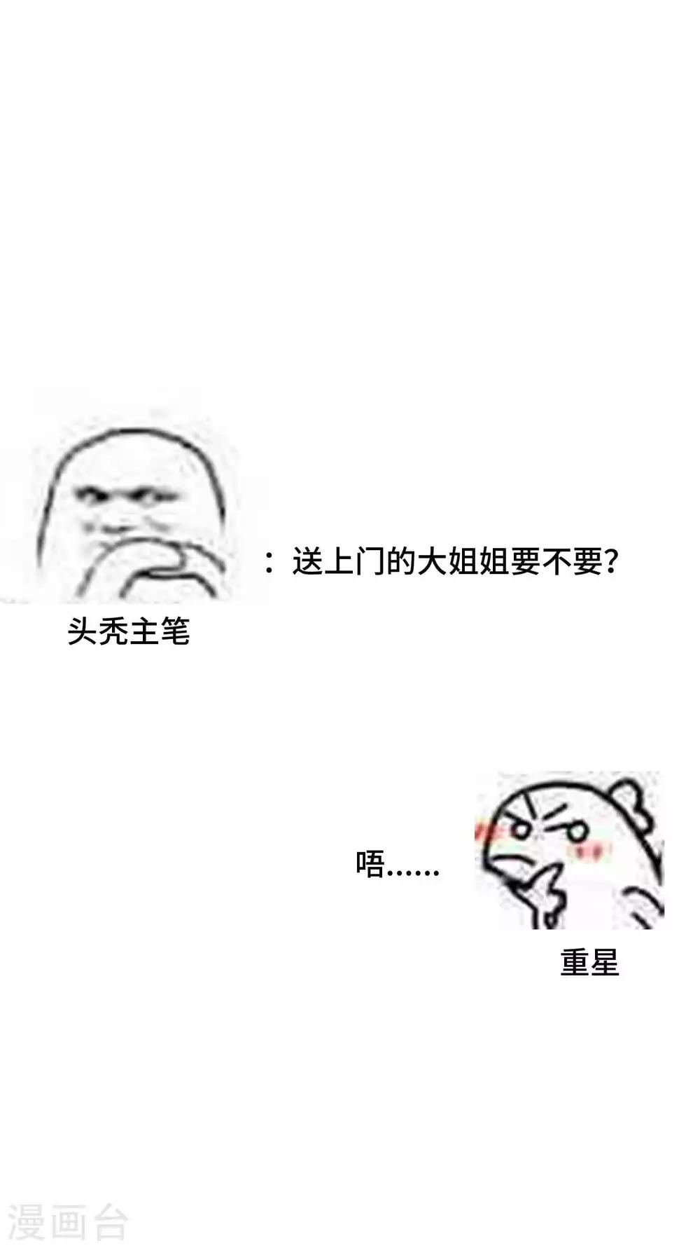 第46话 站好别卖萌31