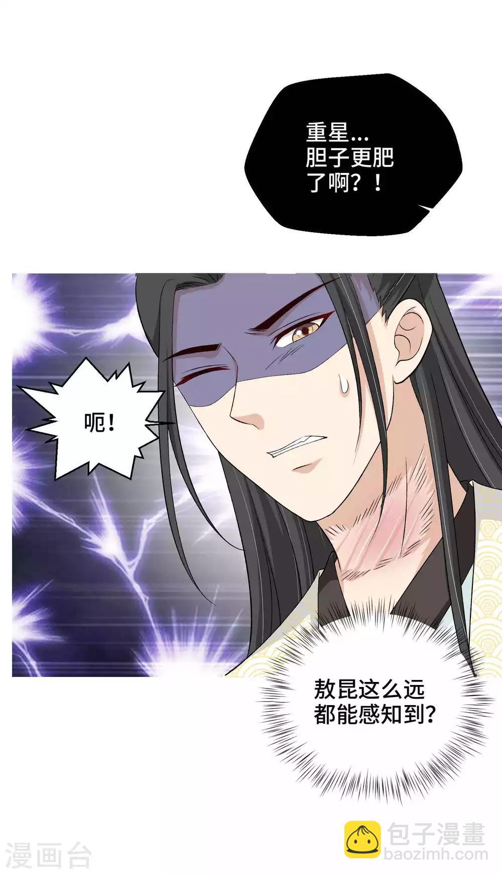 第46话 站好别卖萌33