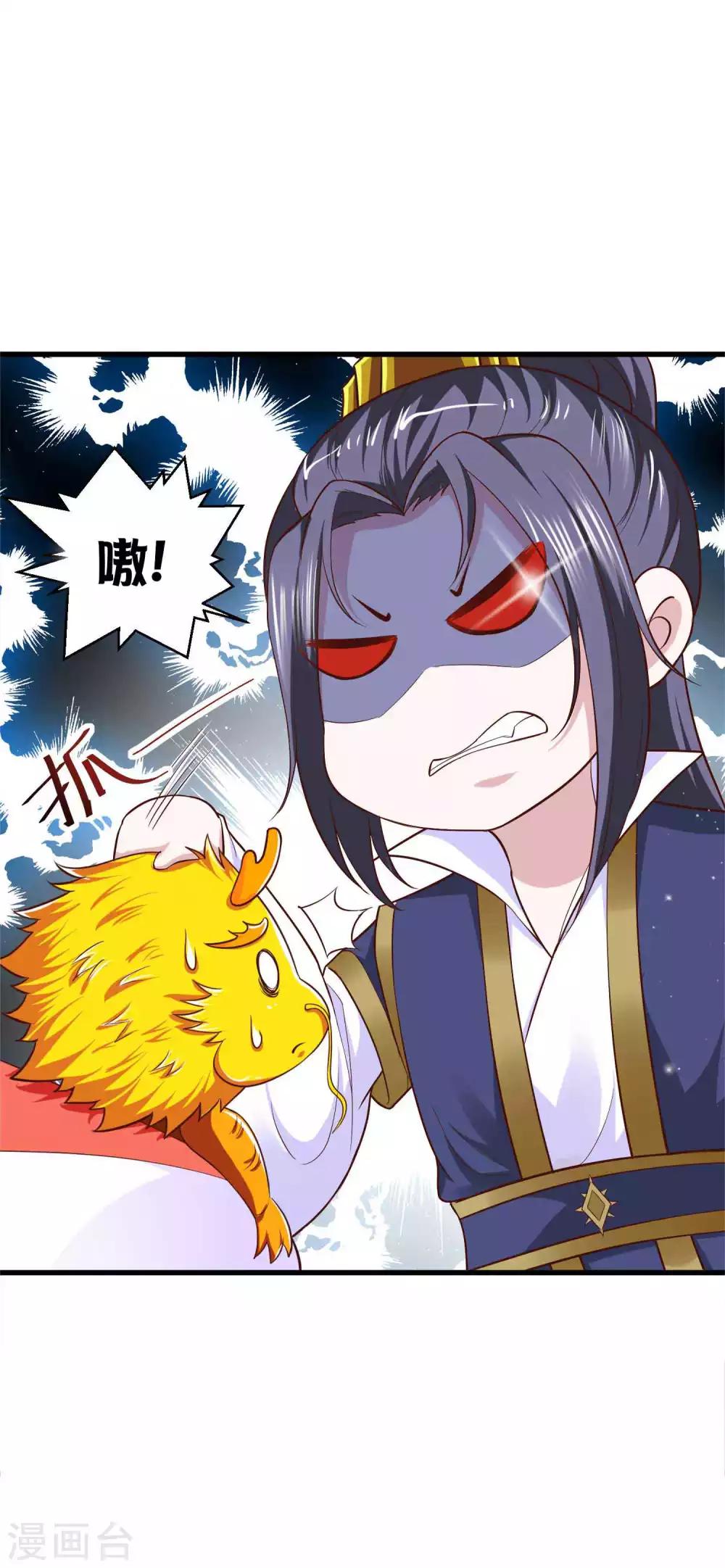 第46话 站好别卖萌34