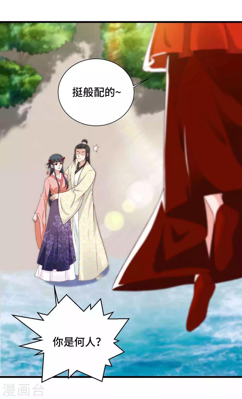 第46话 站好别卖萌6
