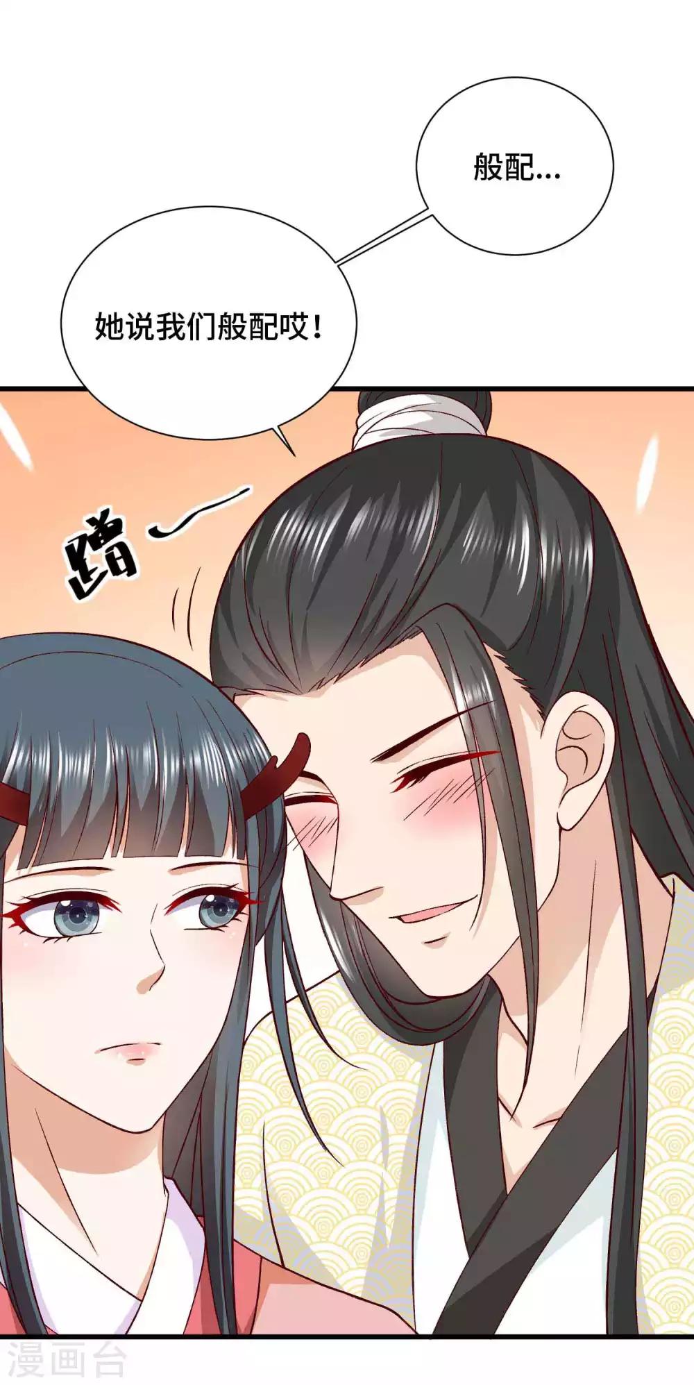 第46话 站好别卖萌7