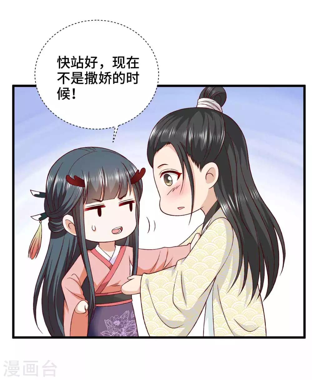第46话 站好别卖萌8