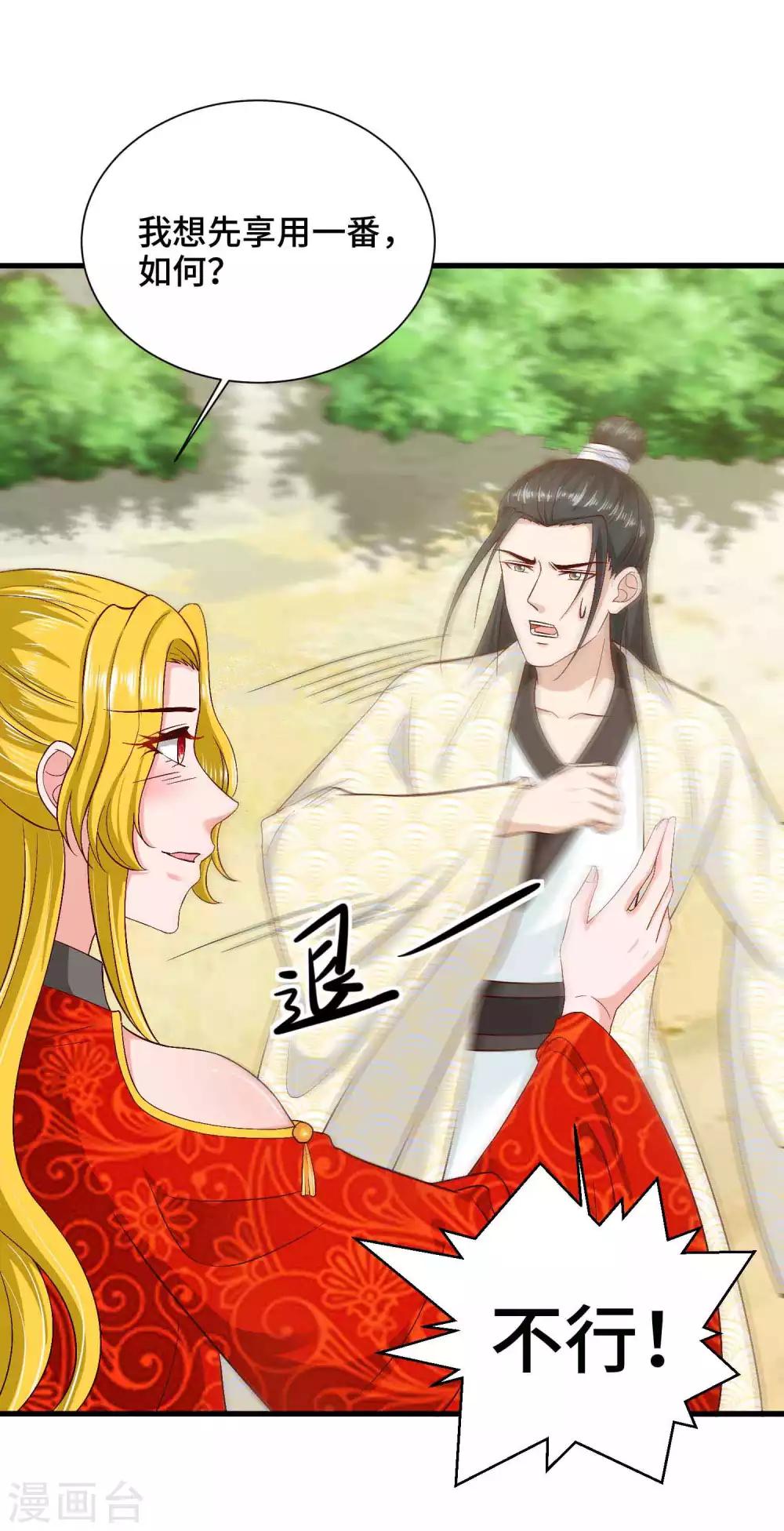 第47话 主人救我1