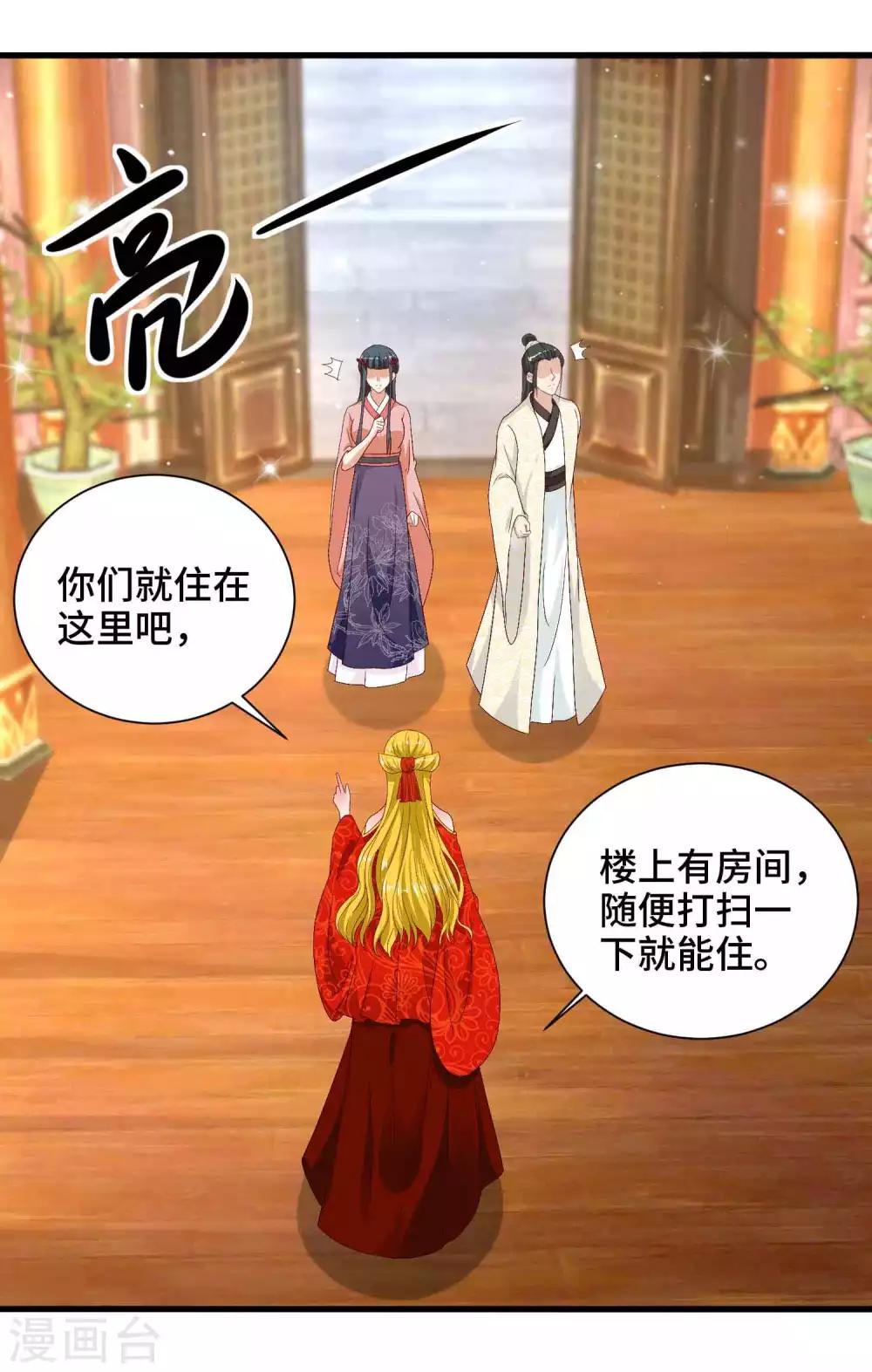 第47话 主人救我10