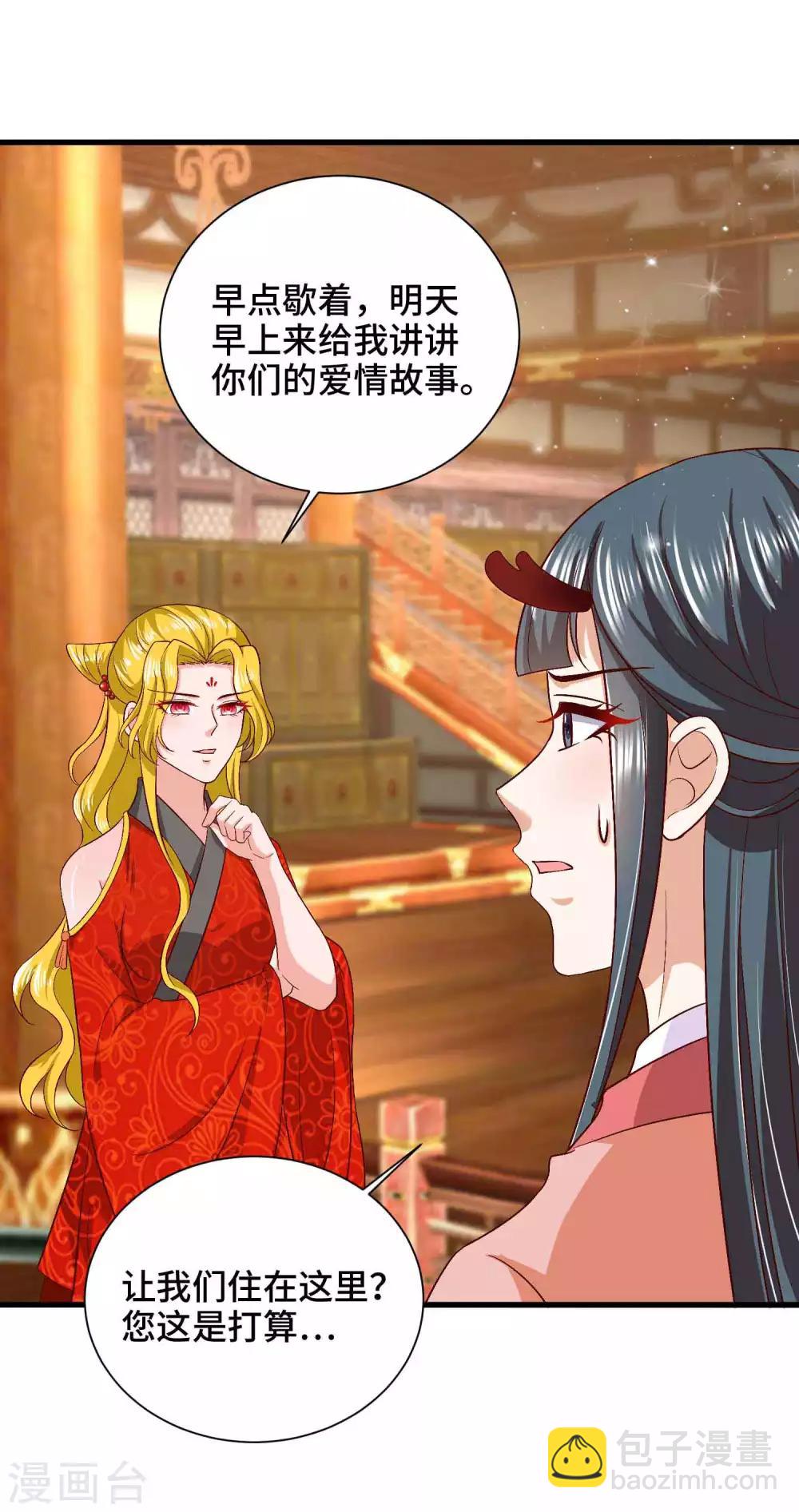 第47话 主人救我11