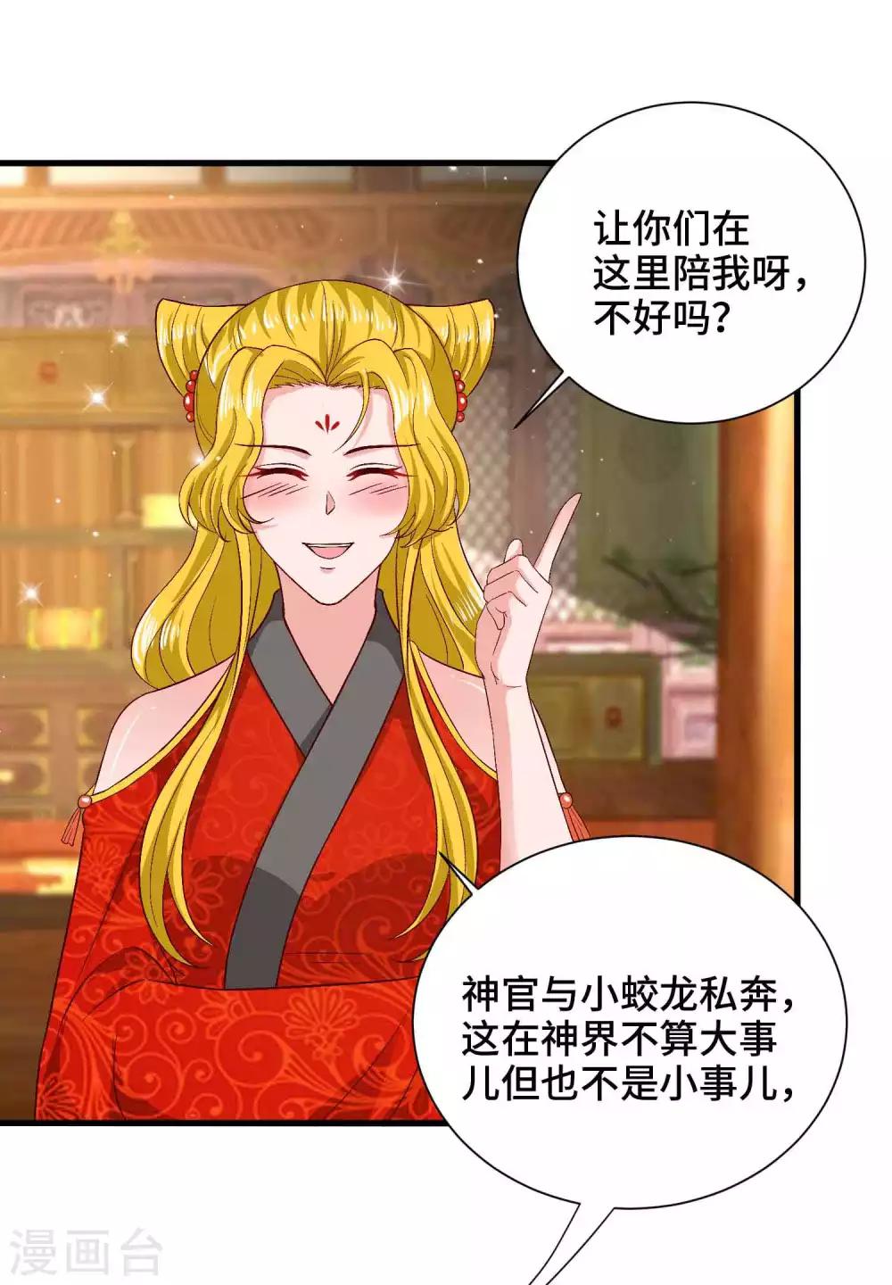 第47话 主人救我12