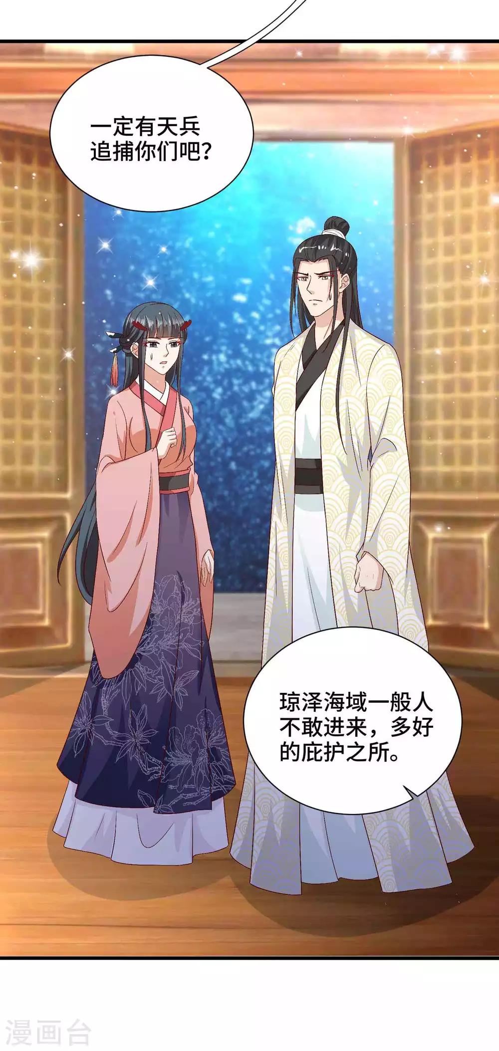 第47话 主人救我13