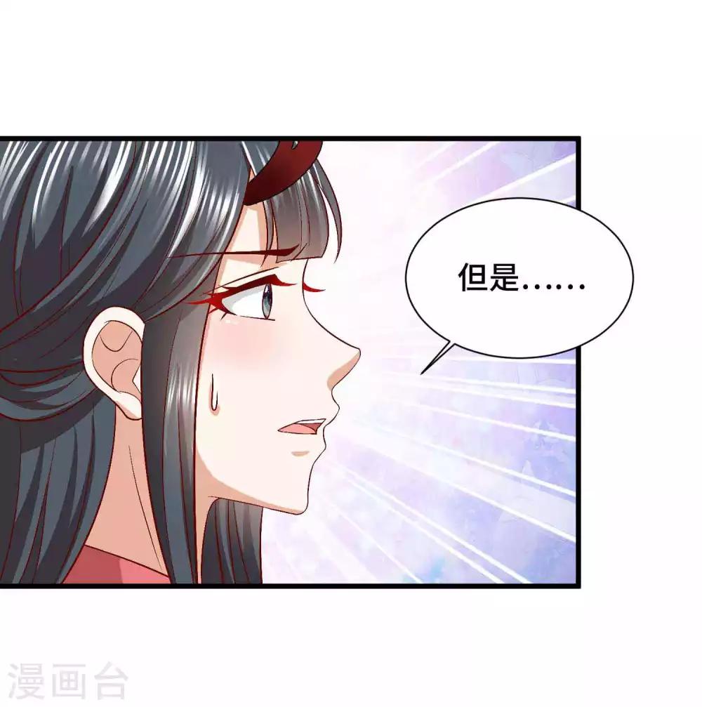 第47话 主人救我14