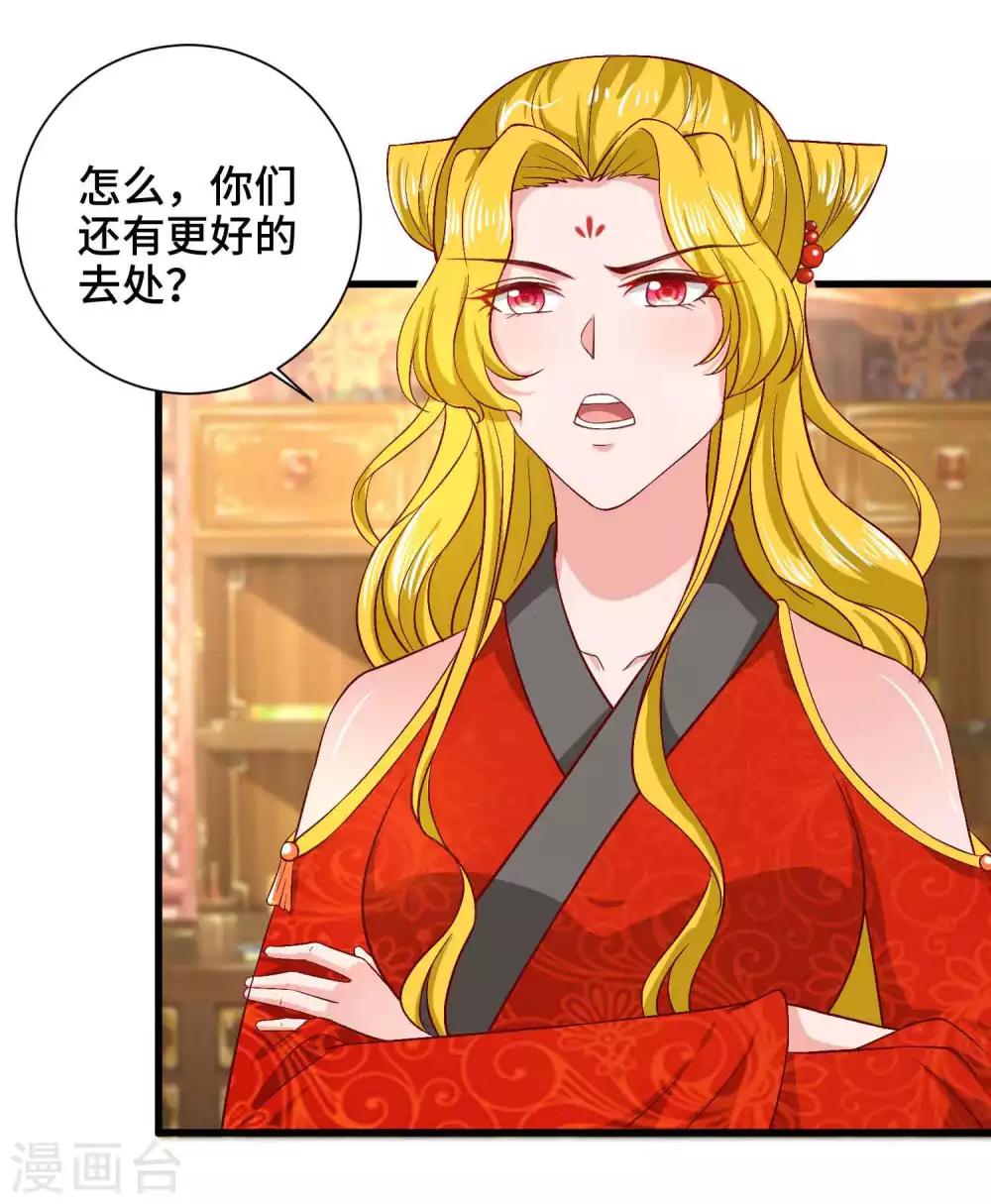 第47话 主人救我15