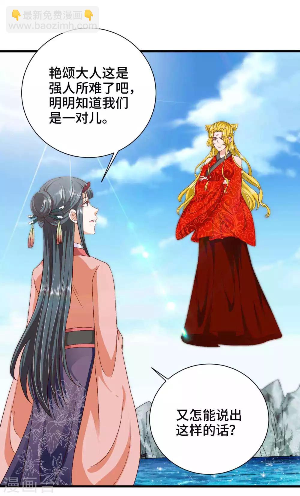 第47话 主人救我2