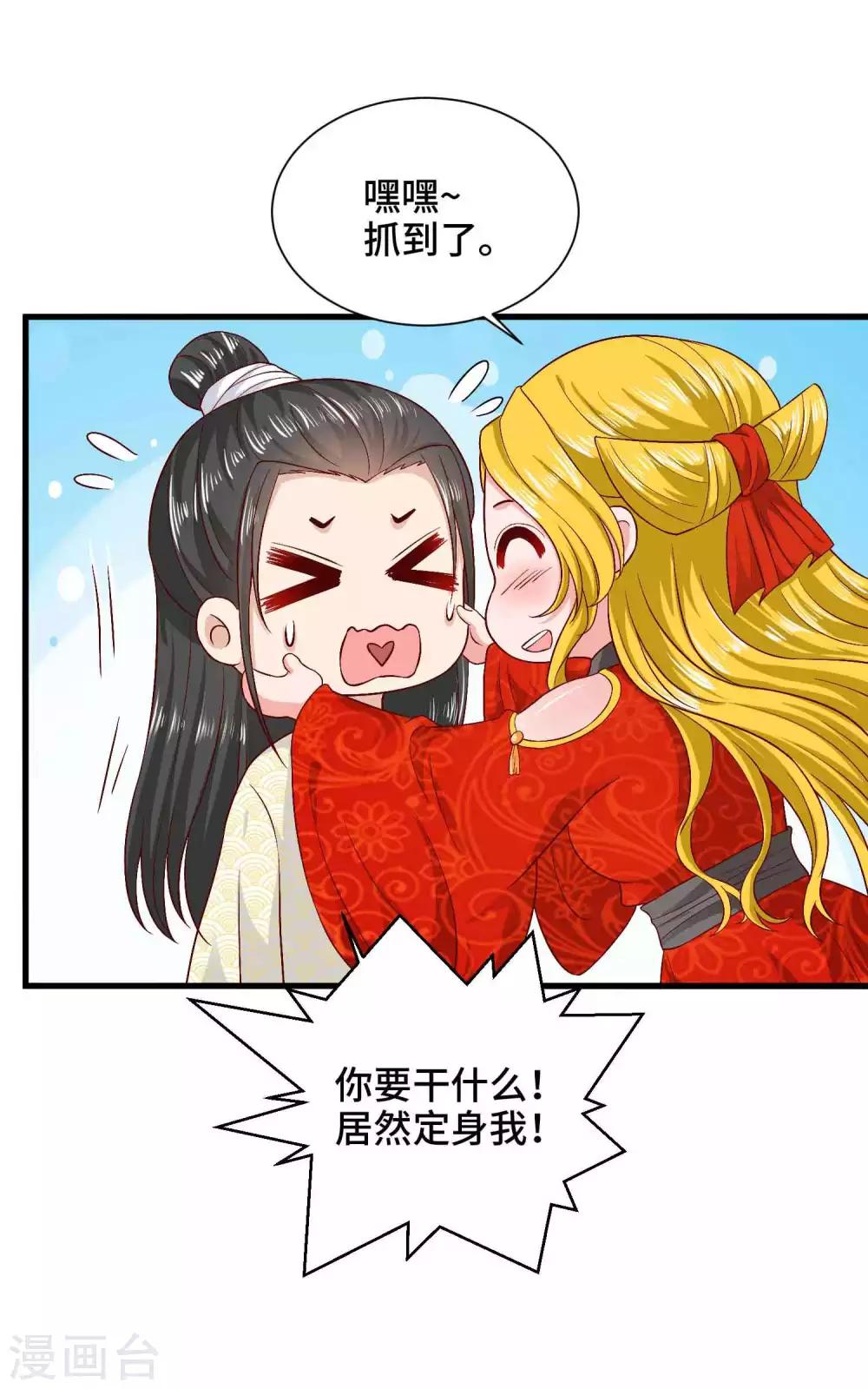 第47话 主人救我21