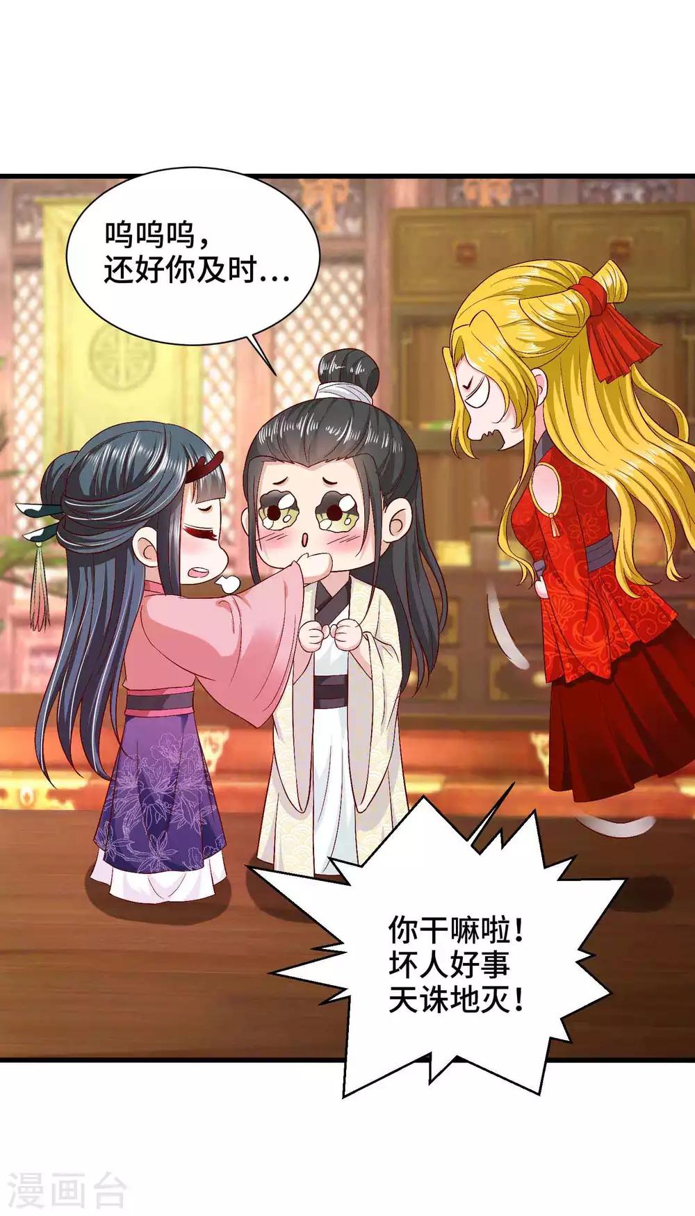 第47话 主人救我25