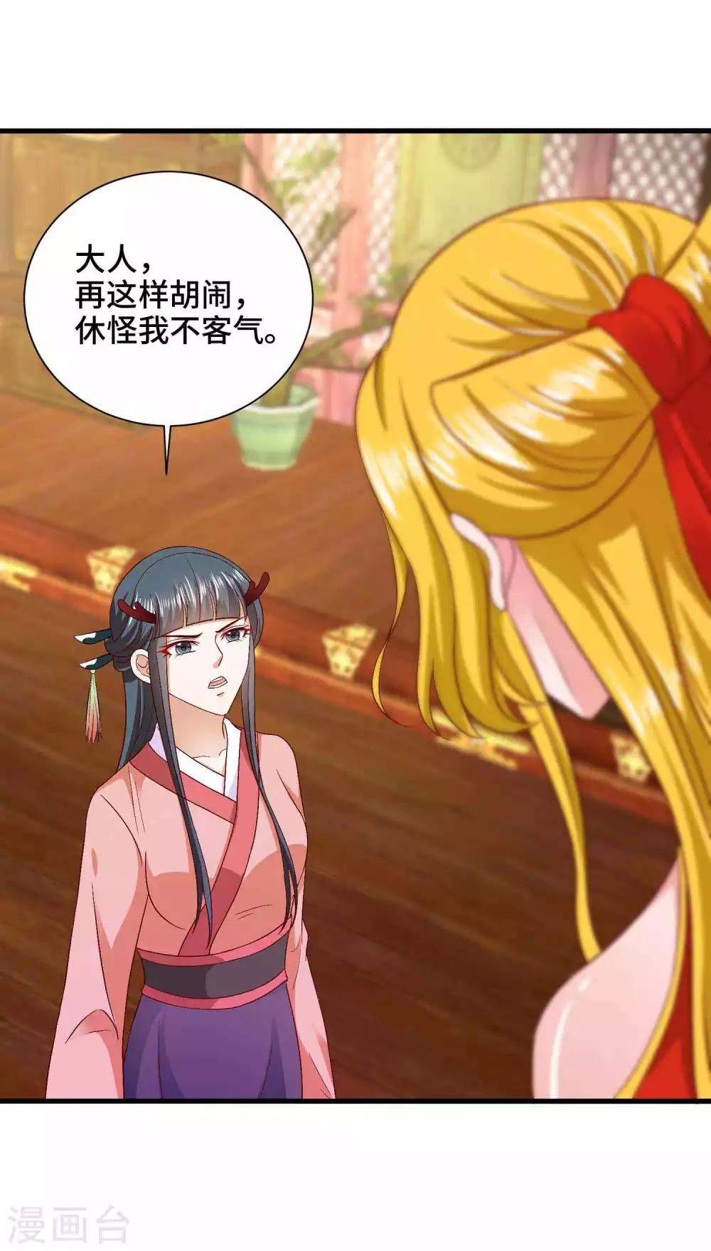 第47话 主人救我26