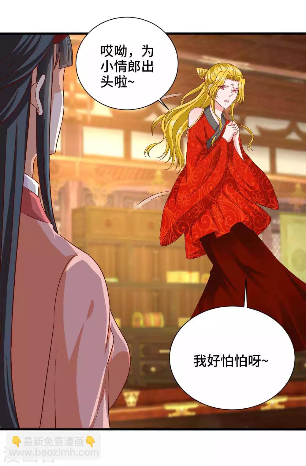 第47话 主人救我27
