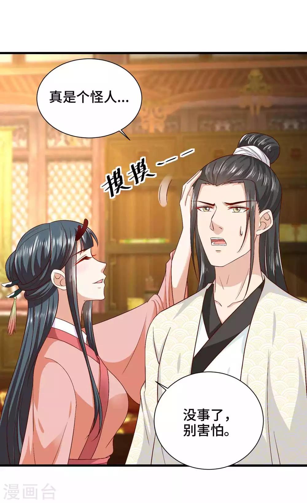 第47话 主人救我29