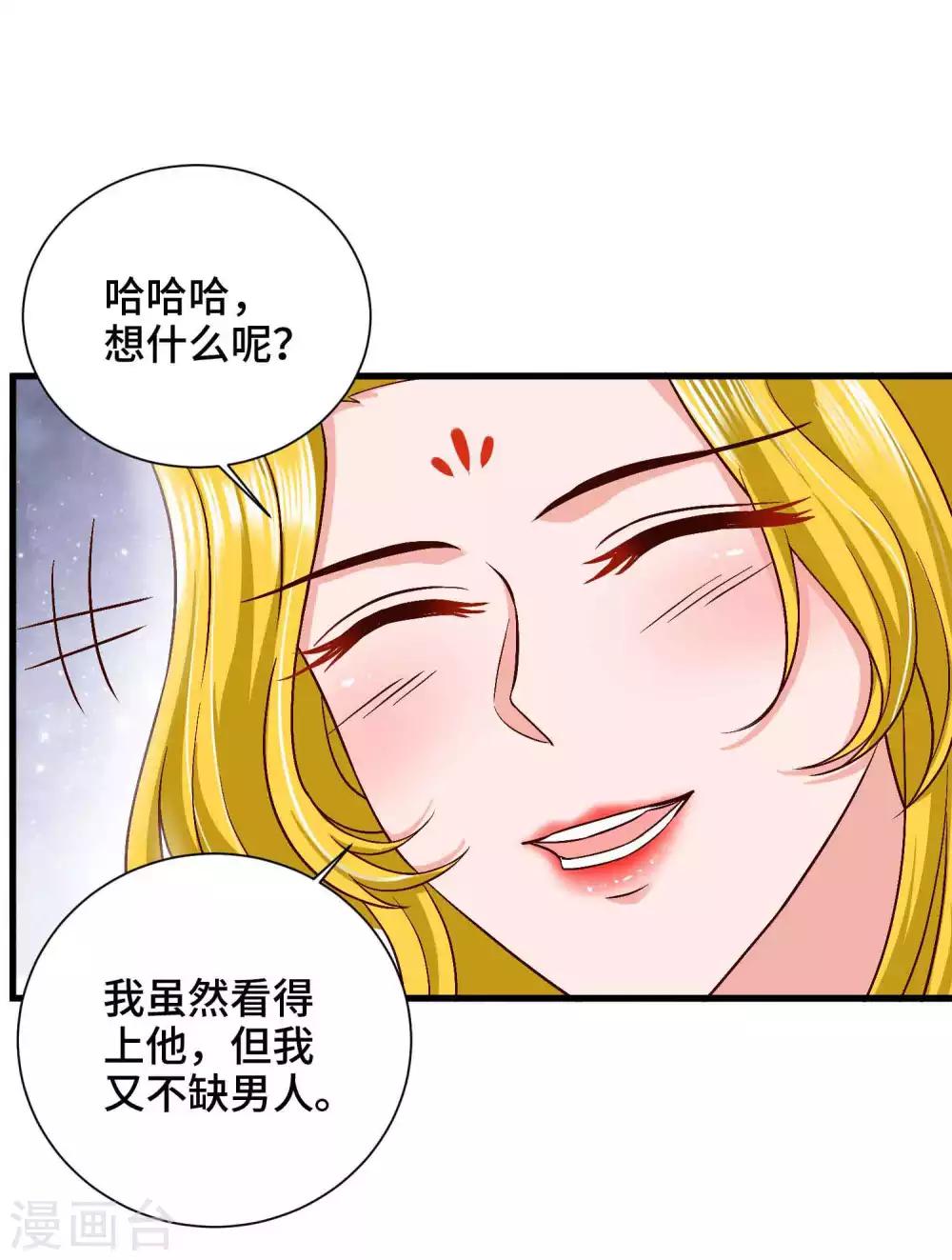 第47话 主人救我3