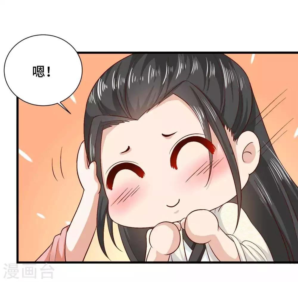 第47话 主人救我30