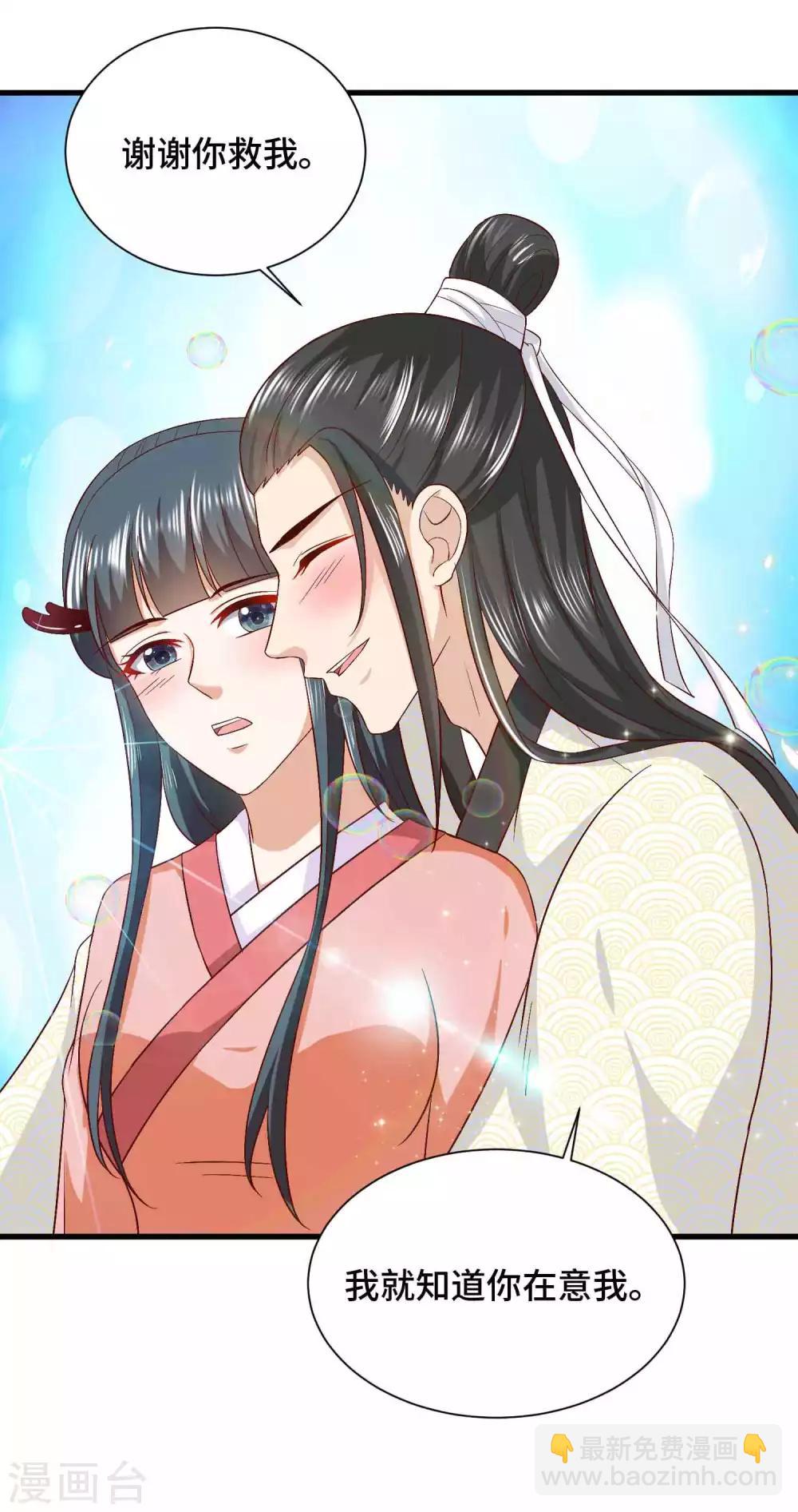 第47话 主人救我31