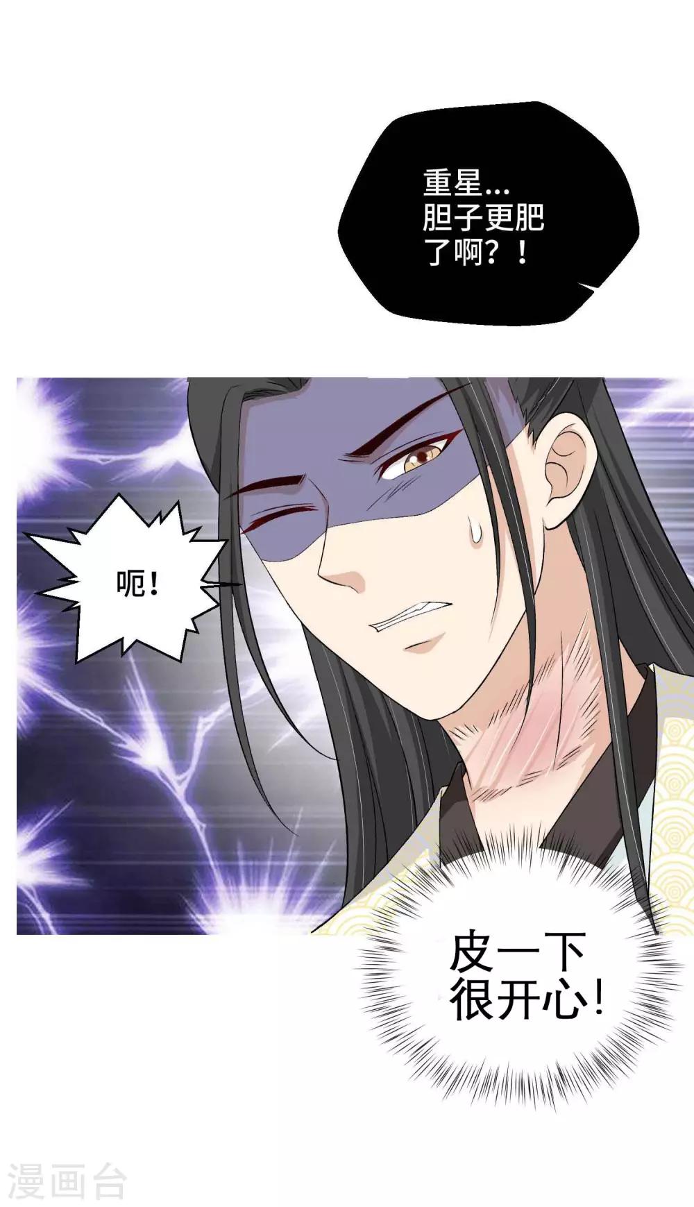 第47话 主人救我33