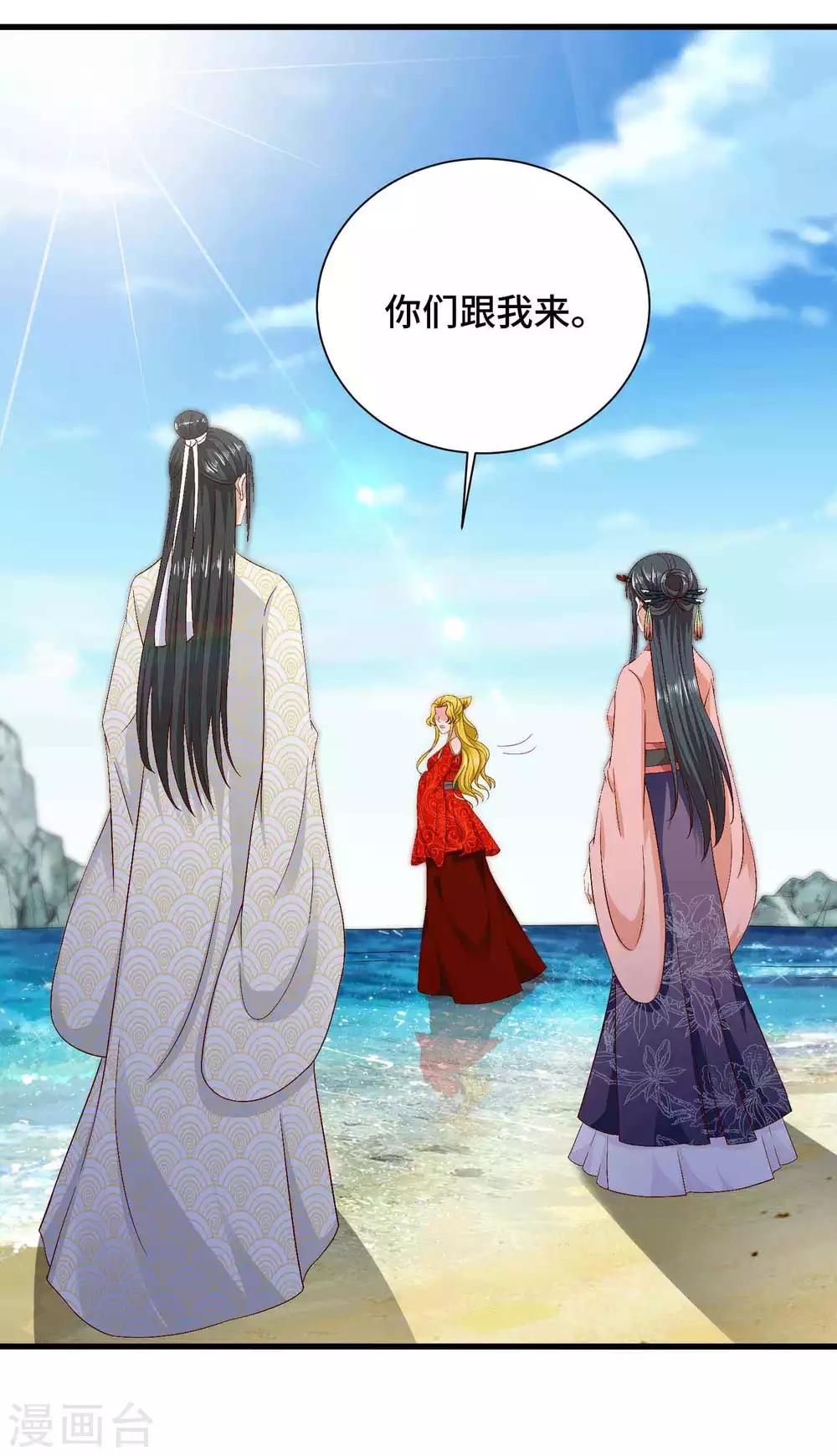 第47话 主人救我4