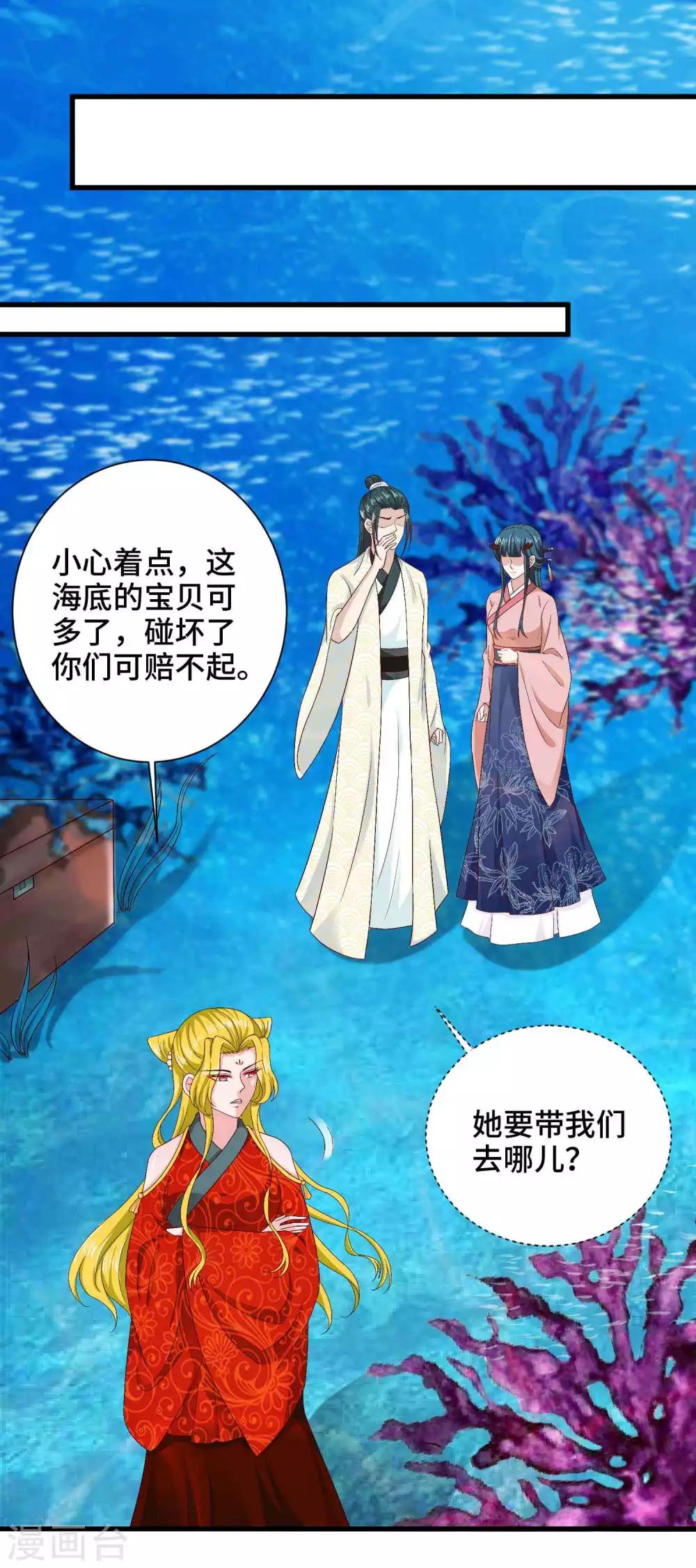 第47话 主人救我5