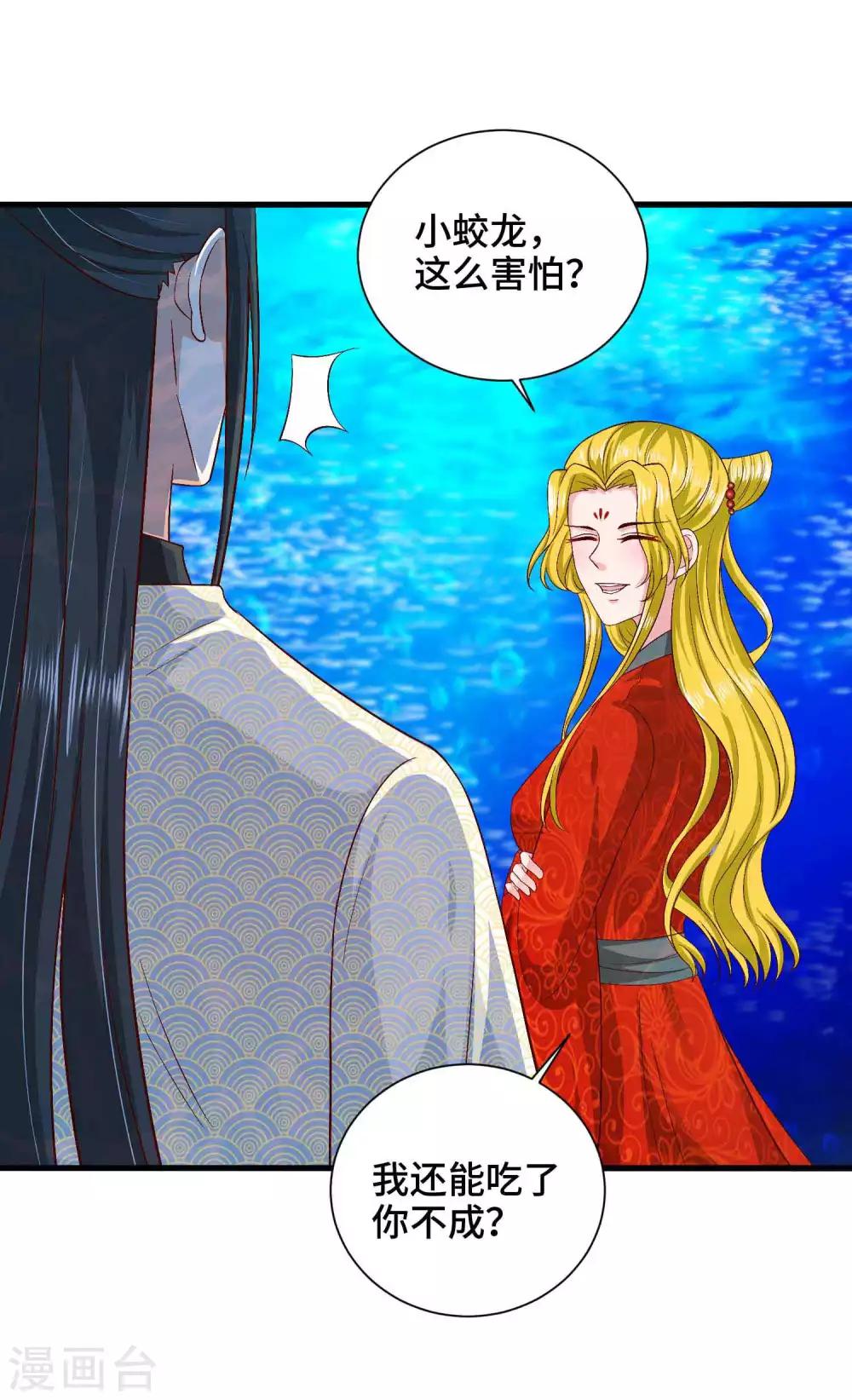 第47话 主人救我6