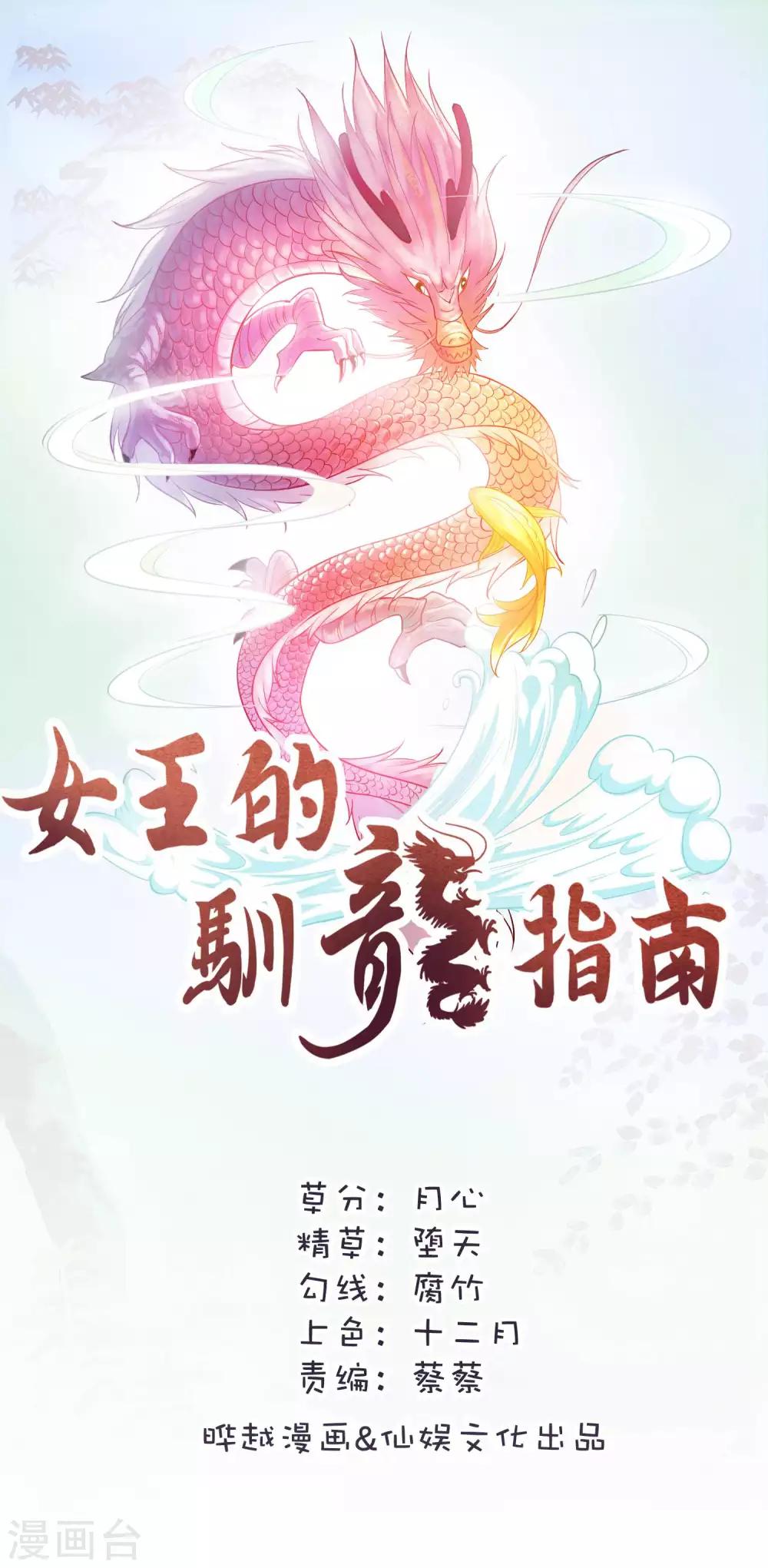 第49话 偷偷亲0