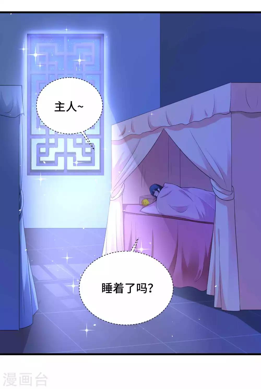 第49话 偷偷亲10