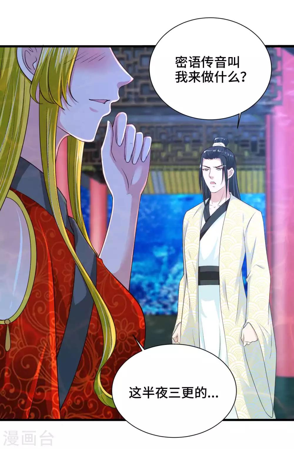 第49话 偷偷亲14