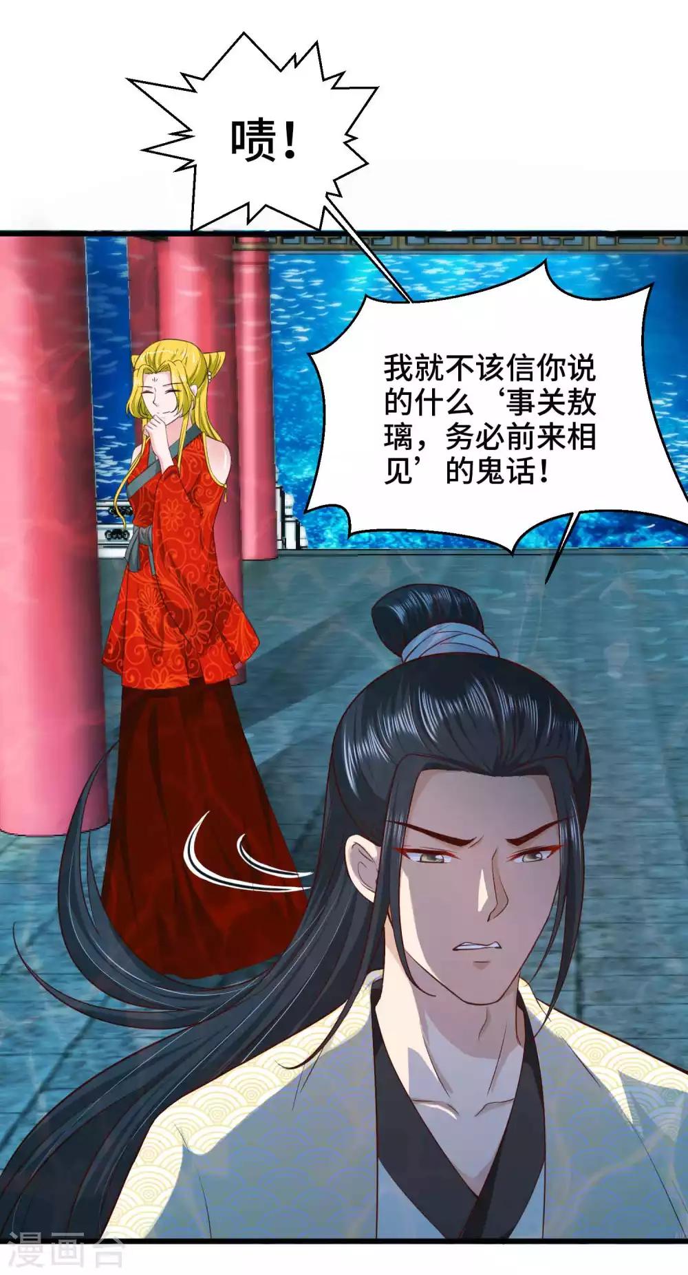 第49话 偷偷亲16