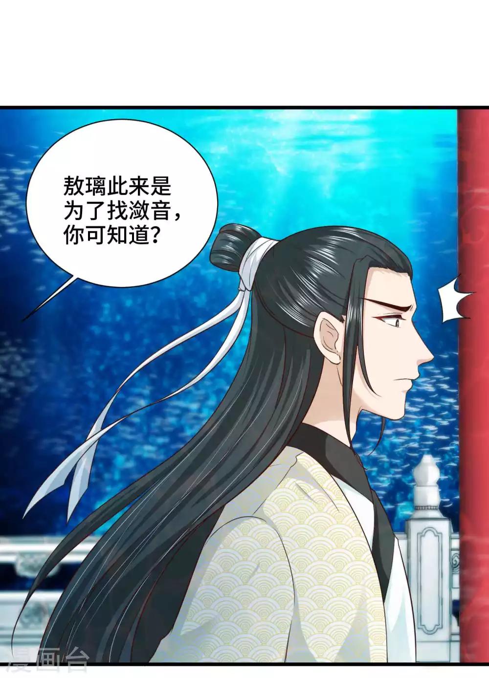 第49话 偷偷亲17