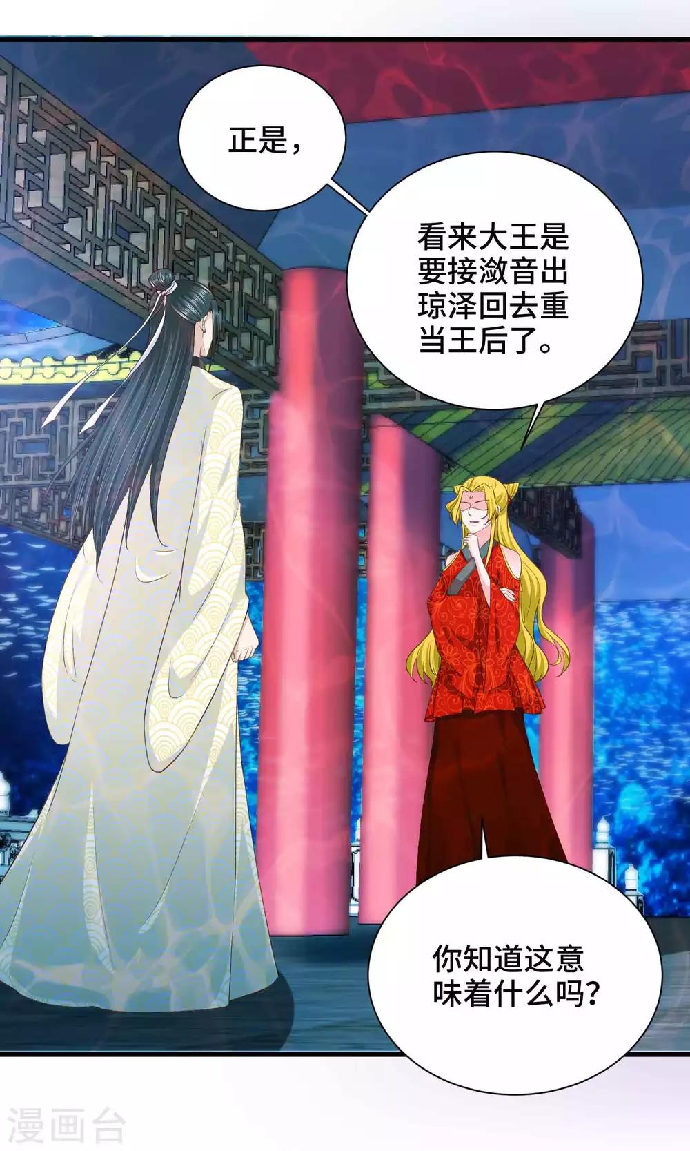 第49话 偷偷亲19