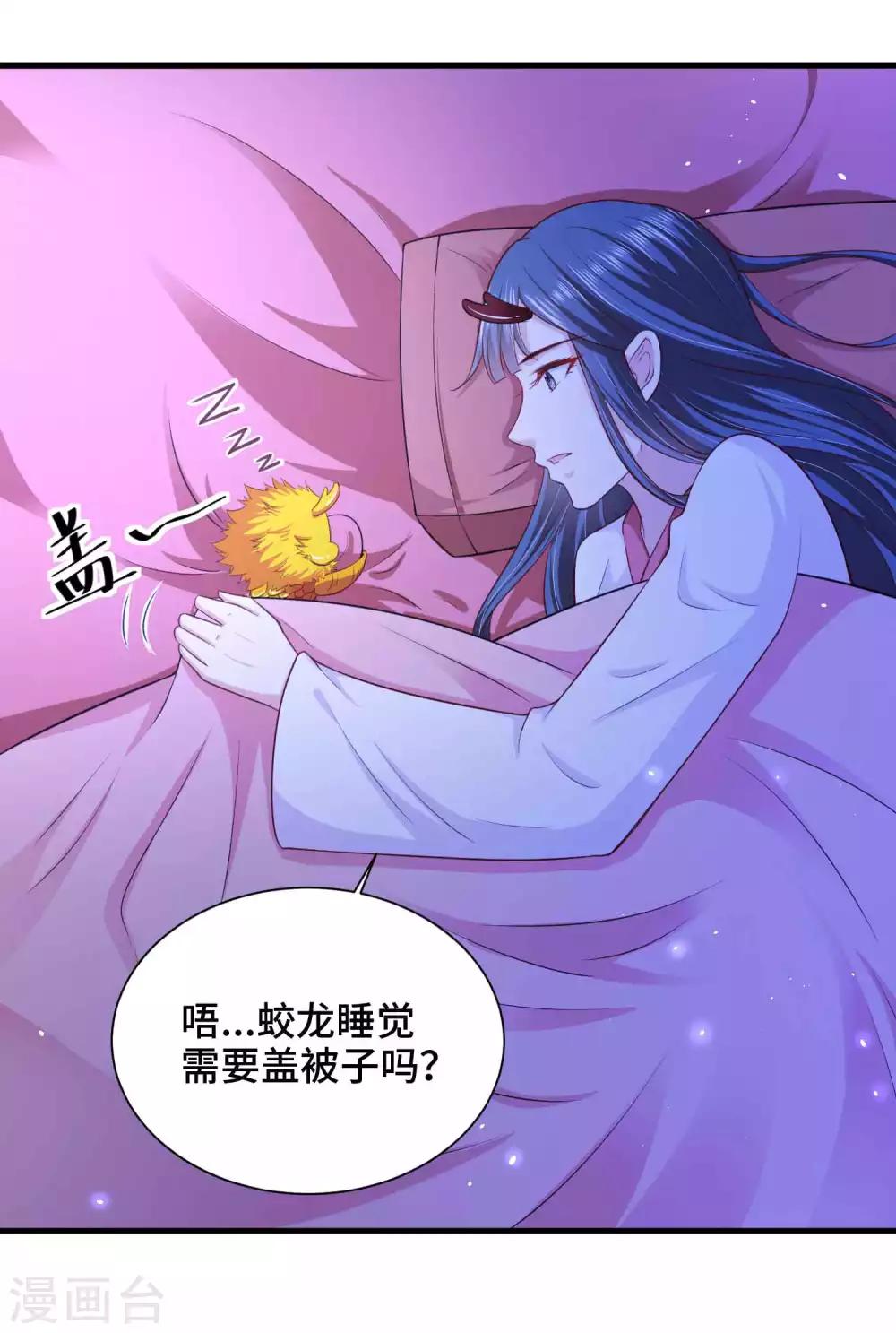 第49话 偷偷亲2