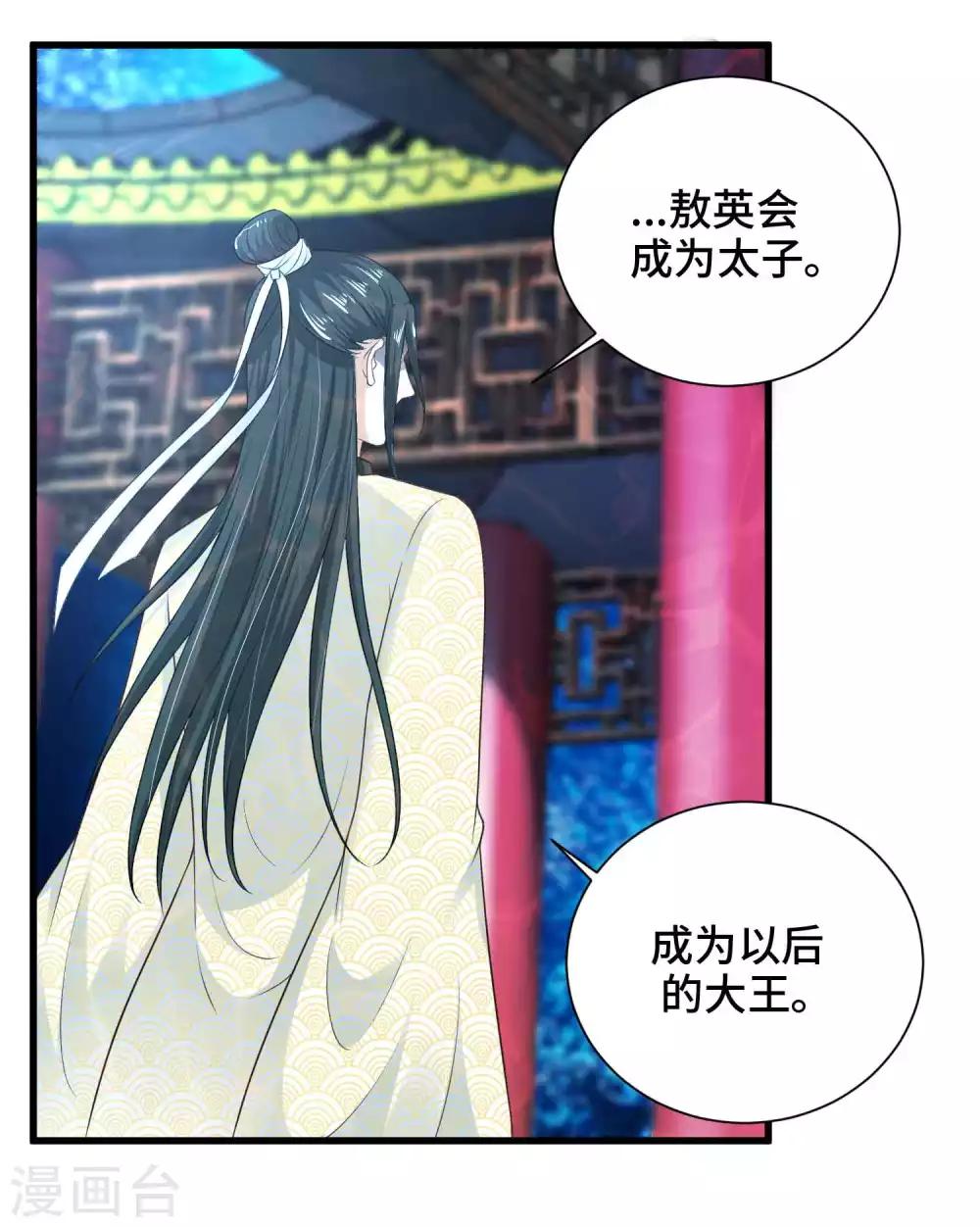 第49话 偷偷亲20