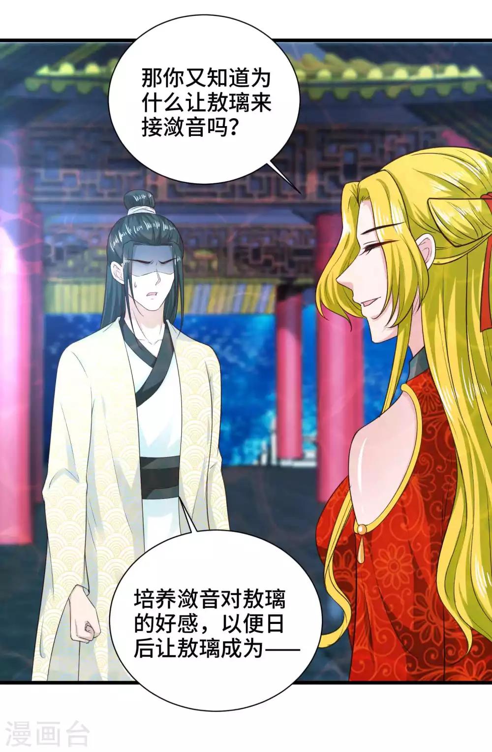 第49话 偷偷亲21