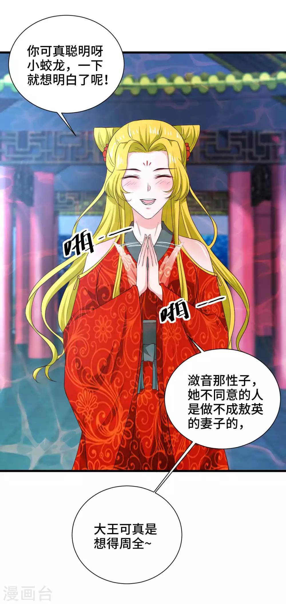 第49话 偷偷亲23
