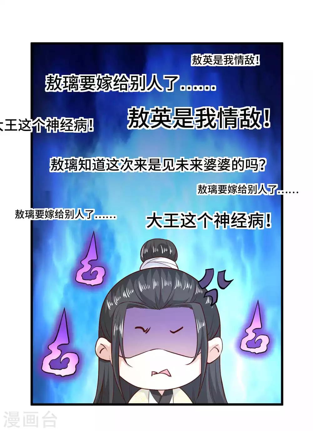 第49话 偷偷亲24