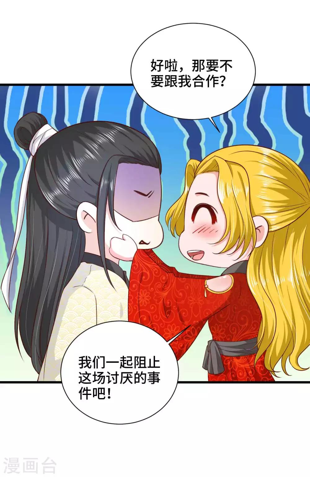 第49话 偷偷亲25