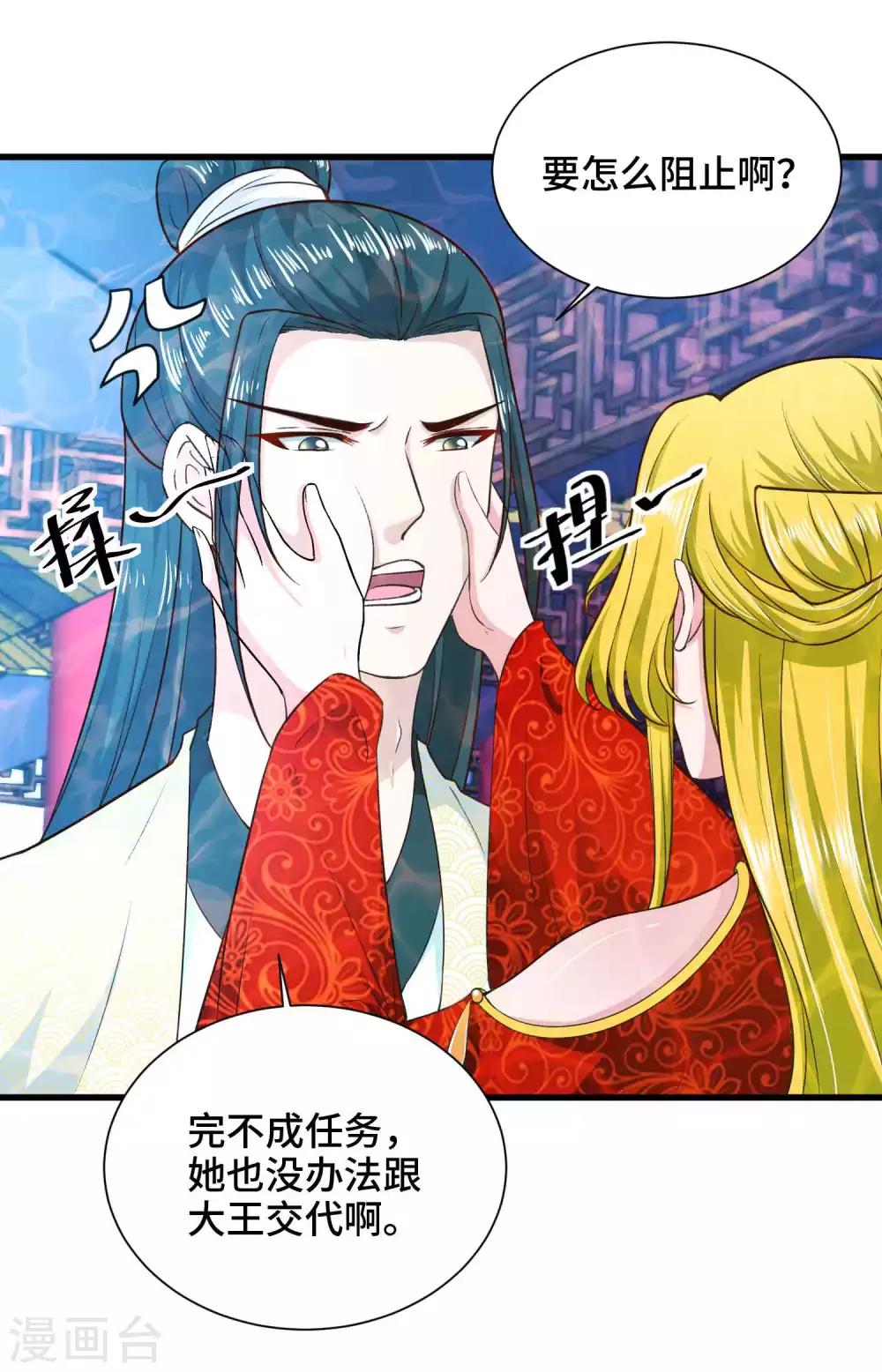第49话 偷偷亲26
