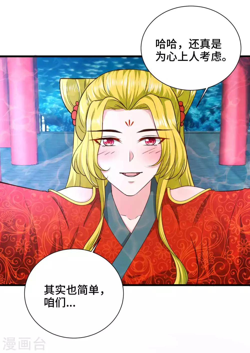 第49话 偷偷亲27