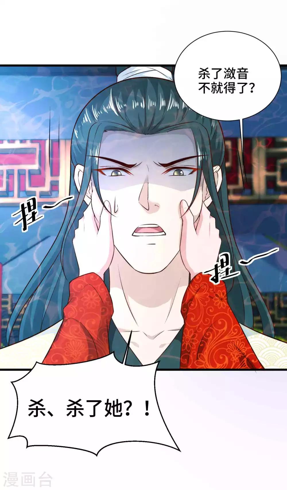 第49话 偷偷亲28