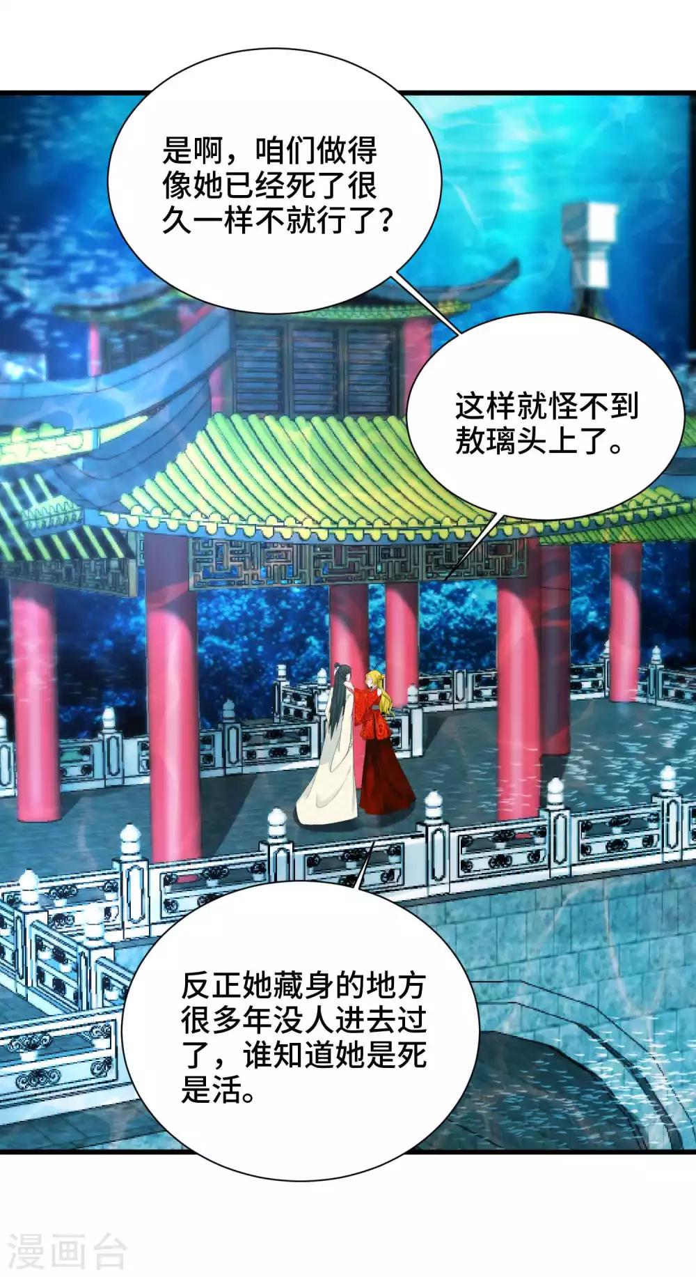 第49话 偷偷亲29