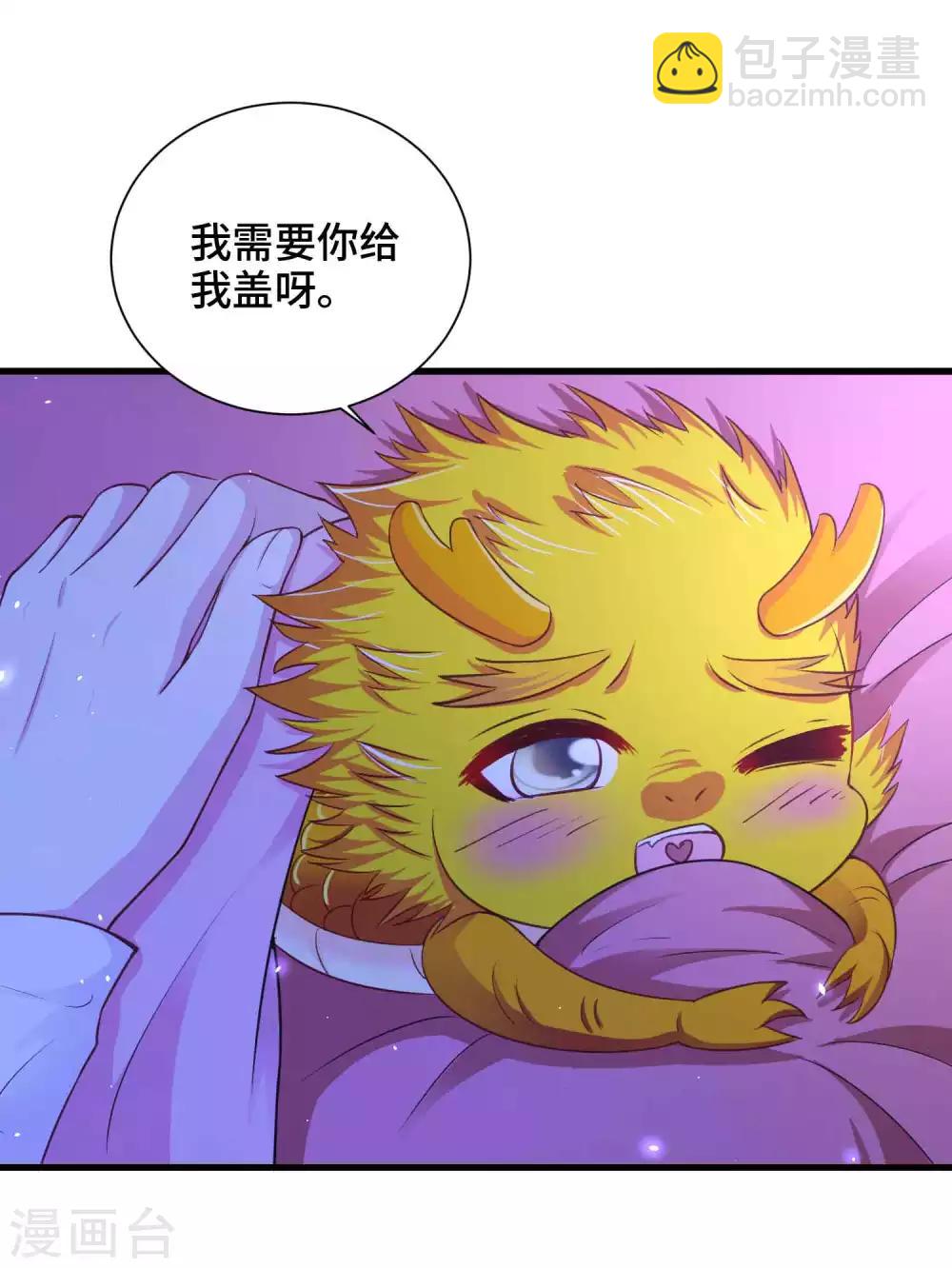 第49话 偷偷亲3
