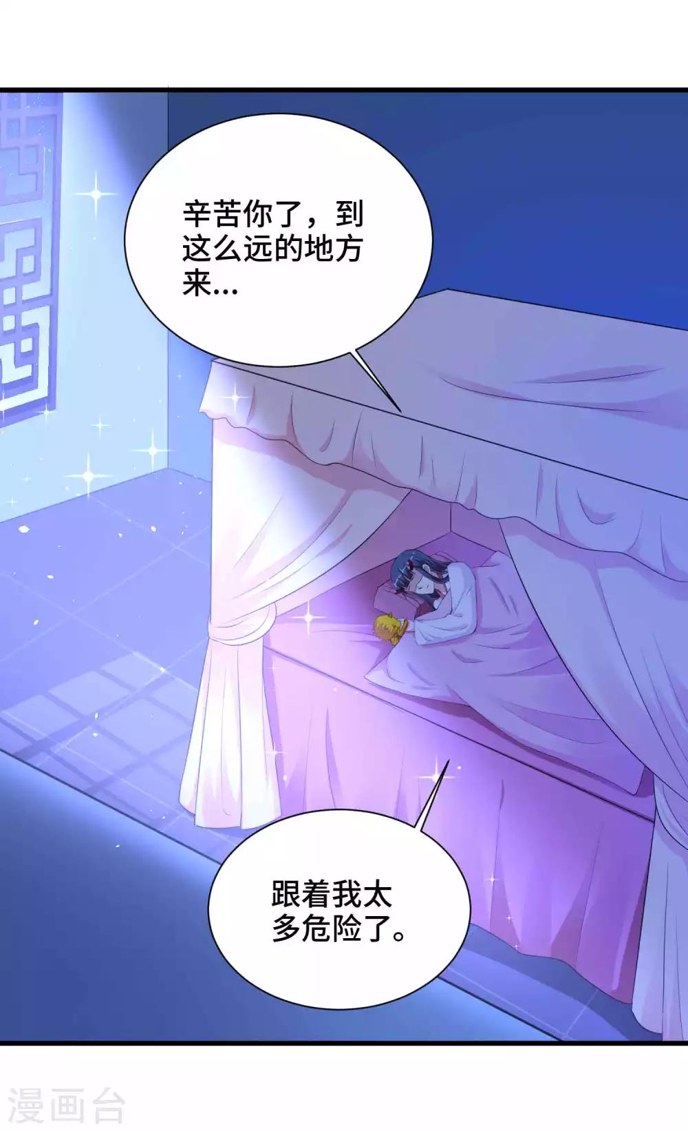 第49话 偷偷亲6